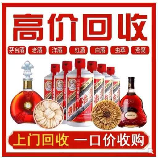 元阳回收茅台酒